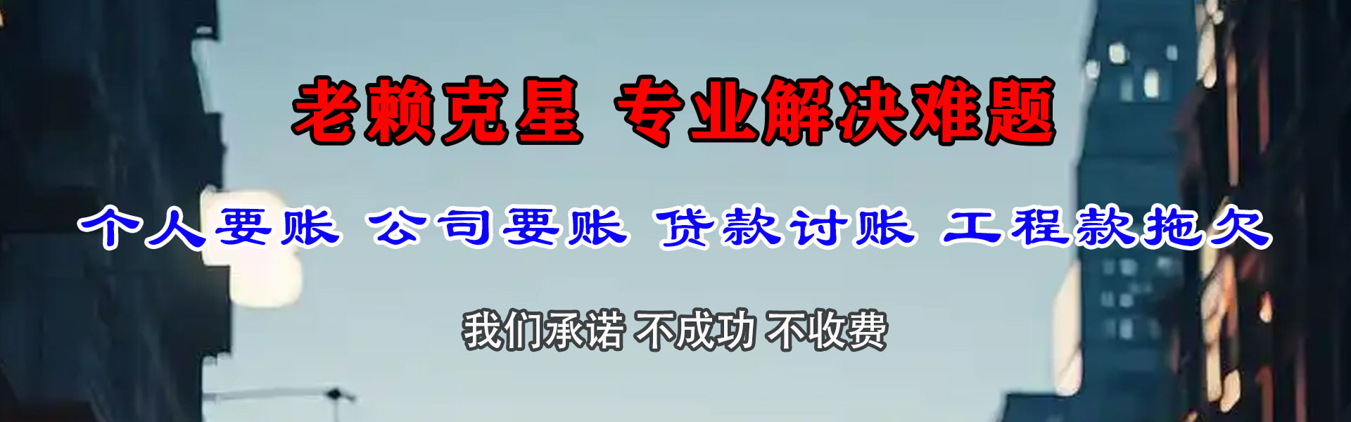 容城金鑫追债公司